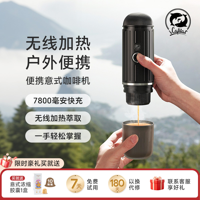 铠食二只海豚无线加热便携咖啡机