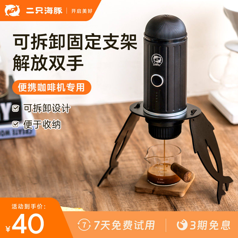 便携意式咖啡机支架便携可拆卸支架办公室家用支架图片