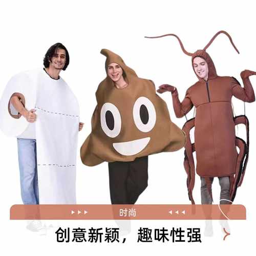 蟑螂cos服万圣节便便cos服儿童
