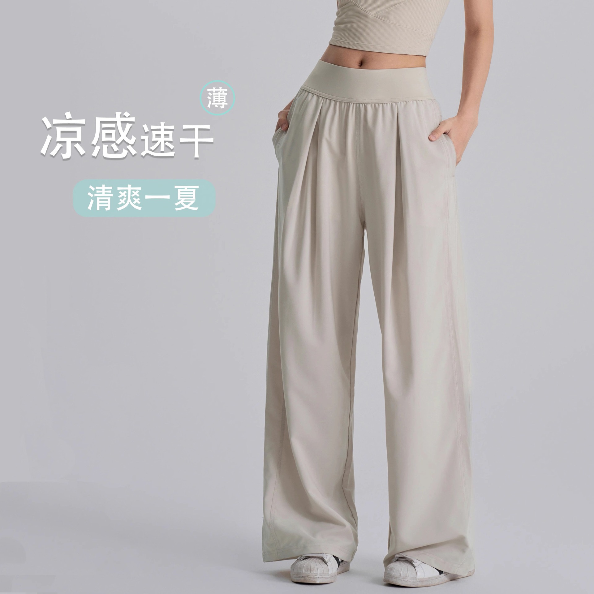 夏天直筒运动长裤高腰休闲健身裤跑步训练裤速干透气收腹薄宽松阔