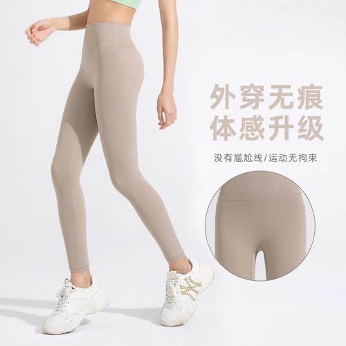 跑步紧身健身女性提臀裸感健身裤