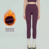 外穿保暖打底裤 紧身显瘦运动健身裤 女高腰收腹提臀裤 加绒瑜伽裤