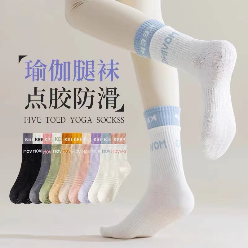 中筒袜防滑女瑜伽跑步透气