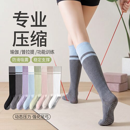 女款肌能压缩防滑长筒运动袜压力