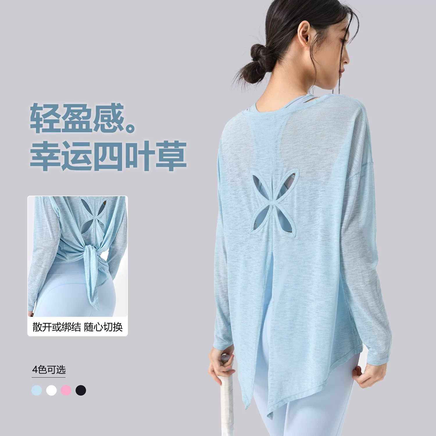 新款瑜伽服女健身速干长袖T恤