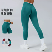 秋冬 户外撸铁训练运动瑜伽裤 无缝紧身健身裤 女高腰收腹提臀蜜桃裤