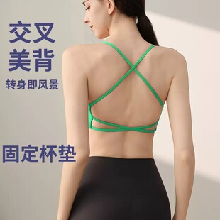 新款 瑜伽背心健身文胸自带胸垫瑜伽服上衣 交叉美背运动内衣女夏季