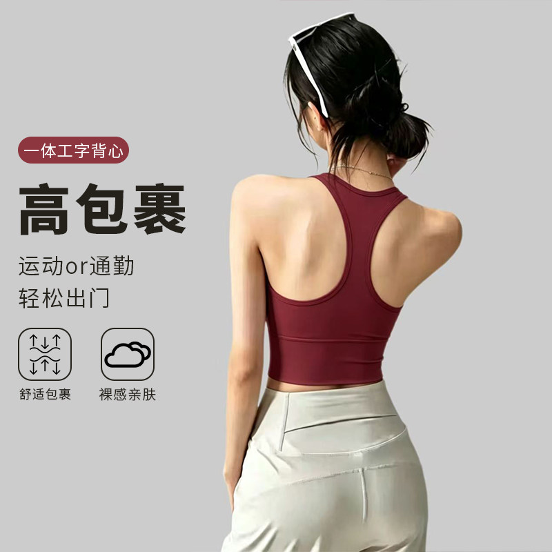 2026健身女孩固定胸垫运动内衣高强度防震聚拢工字跑步瑜伽背心