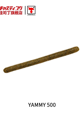 日本JACKALL YAMMY 500 直尾面条虫假饵蠕虫软饵高比重路亚拟饵