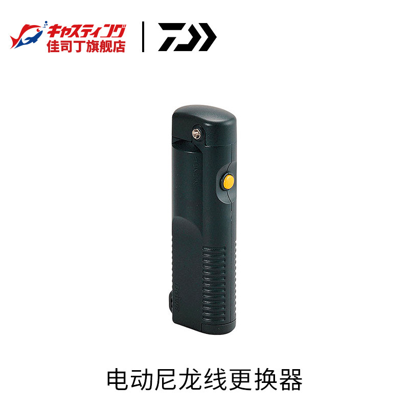 DAIWA达亿瓦 电动尼龙线更换器 LINE CHANGER 400 线杯鱼线交换器