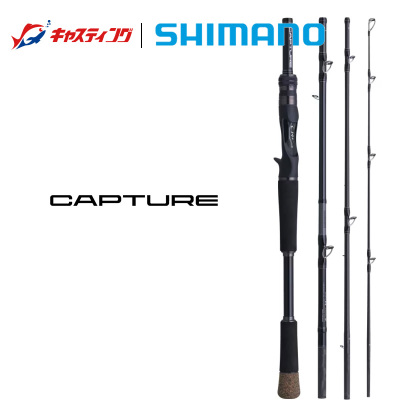 禧玛诺SHIMANO 25 CAPTURE 远投路亚竿 大物杆鱼竿远投竿鲈鱼鱼竿