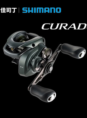 SHIMANO禧玛诺水滴轮25库拉多CURADO/DC 远投路亚轮泛用淡水海钓
