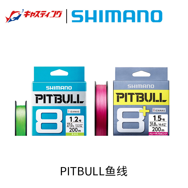 SHIMANO禧玛诺PITBULL高强度鱼线