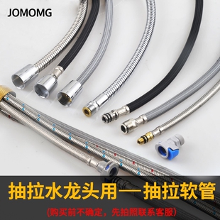伸缩可抽拉式 面盆抽拉管 水龙头喷头软管配件厨房花洒拉伸管插拔式