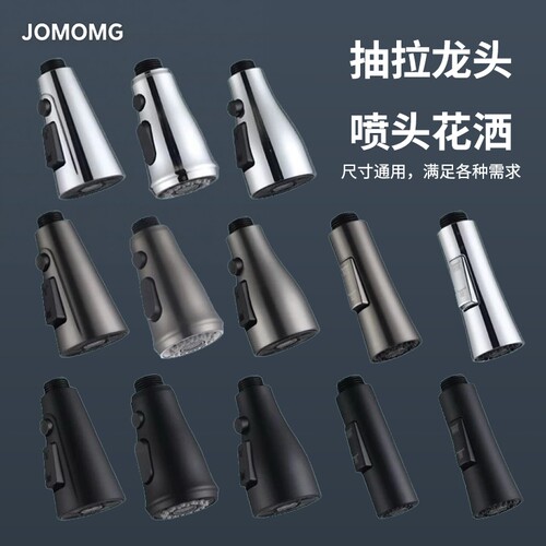 九牧王喷头花洒头适用抽拉水龙头