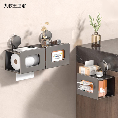 九牧王卷纸架纸巾架适用浴室厕所