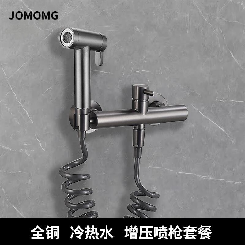 全铜冷热水妇洗水龙头冲洗器混水阀带喷枪可调节大小增压出水喷头