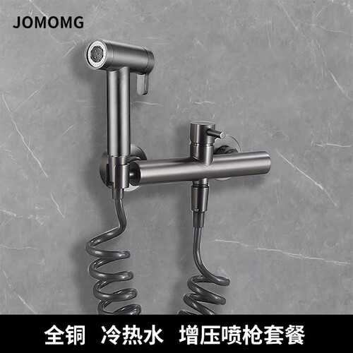 九牧王妇洗混水阀喷枪适用冷热水