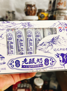 合小合老酸奶风味拉丝软糖老式奶糖8090怀旧零食休闲糖果盒装年货