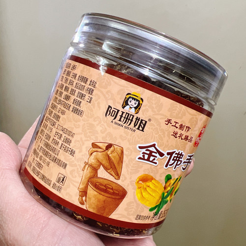 阿珊姐金佛手潮汕特产香橼粒喉宝