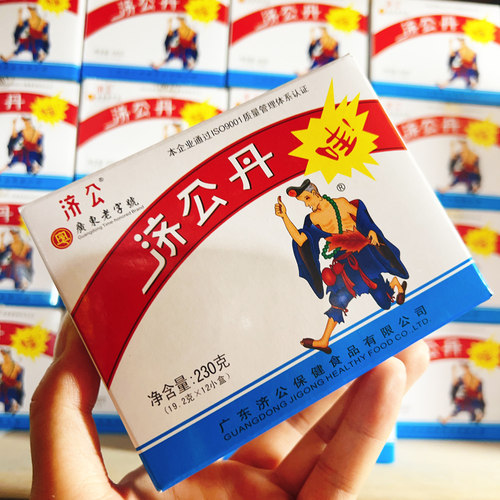 济公丹丸潮州特产佛手丹童年回忆