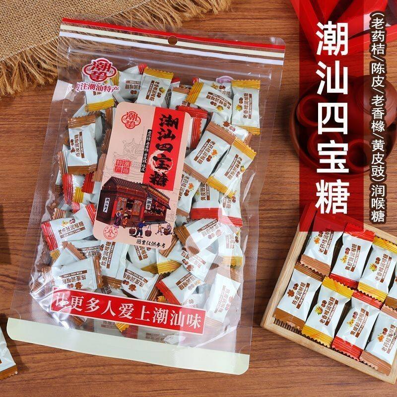 潮汕四宝糖老药桔润喉糖陈皮香橼黄皮豉传统糖果怀旧零食送礼特产