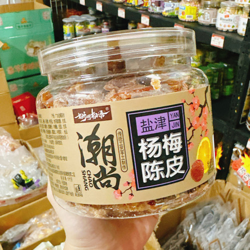 姗姗物语盐津陈皮杨梅罐装小零食