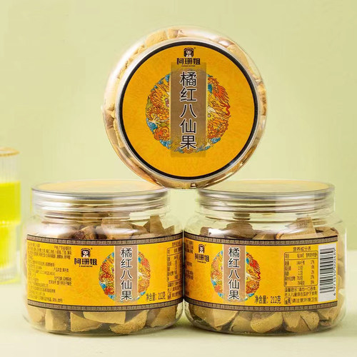 橘红八仙果柚子参酸甜参果小零食