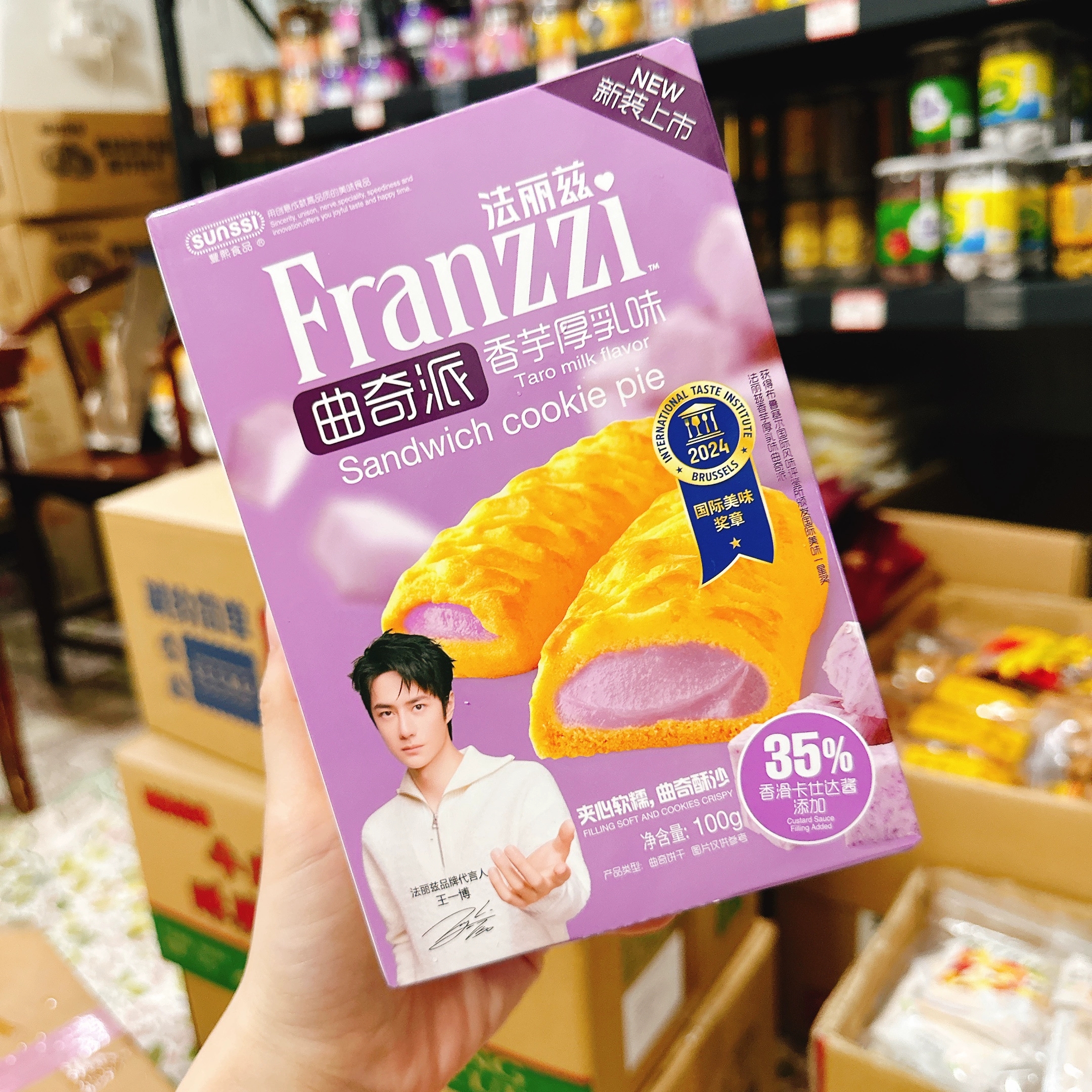 法丽兹牛乳蛋羹味曲奇派香芋草莓小零食饼干儿童下午茶点独立包装