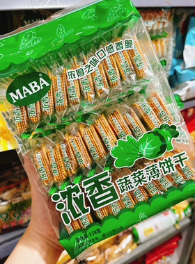 MABA浓香蔬菜薄饼干休闲食品小零食小吃鲜奶味小包装脆片早餐代餐