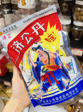 济公丹丸小时候陈皮丹潮州特产儿时老鼠屎零食童年佛手丹怀旧袋装