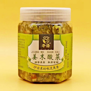 牛浩姜末酸菜香辣酸豆角萝卜脯潮汕特产红油泡豇豆即食下饭泡酱菜