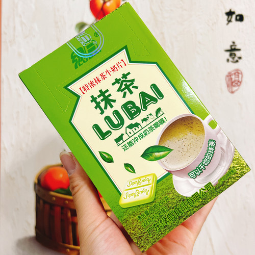 牛奶片糖干吃片糖果抹茶味小包装