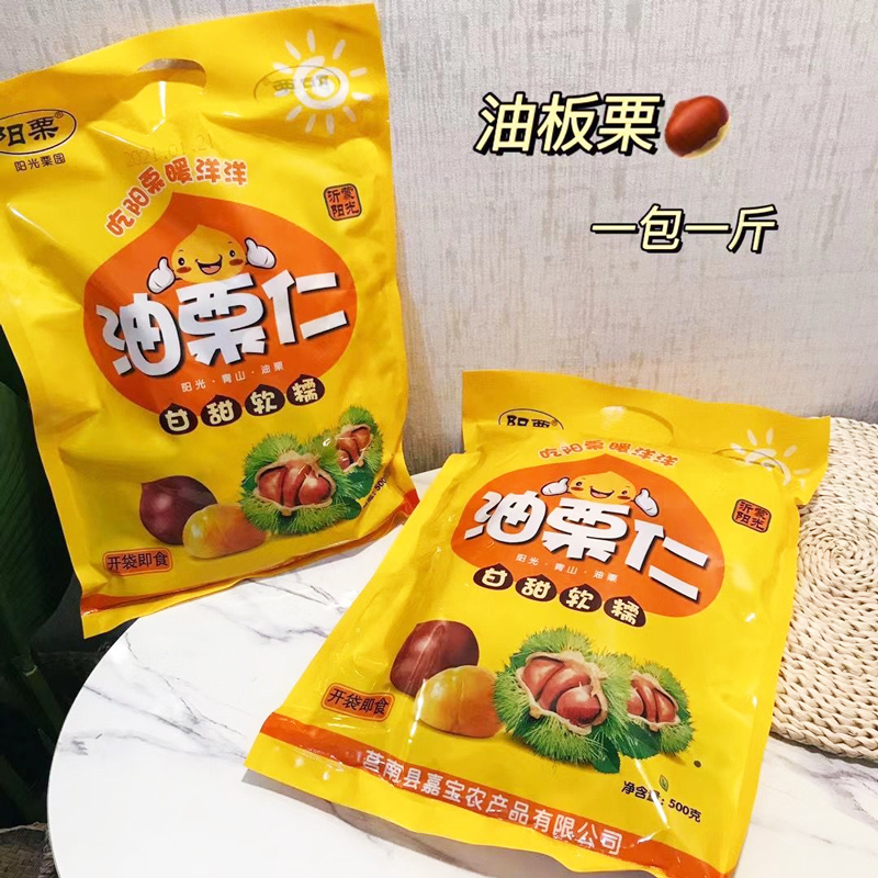 阳栗油栗仁即食甘栗去皮板栗零食