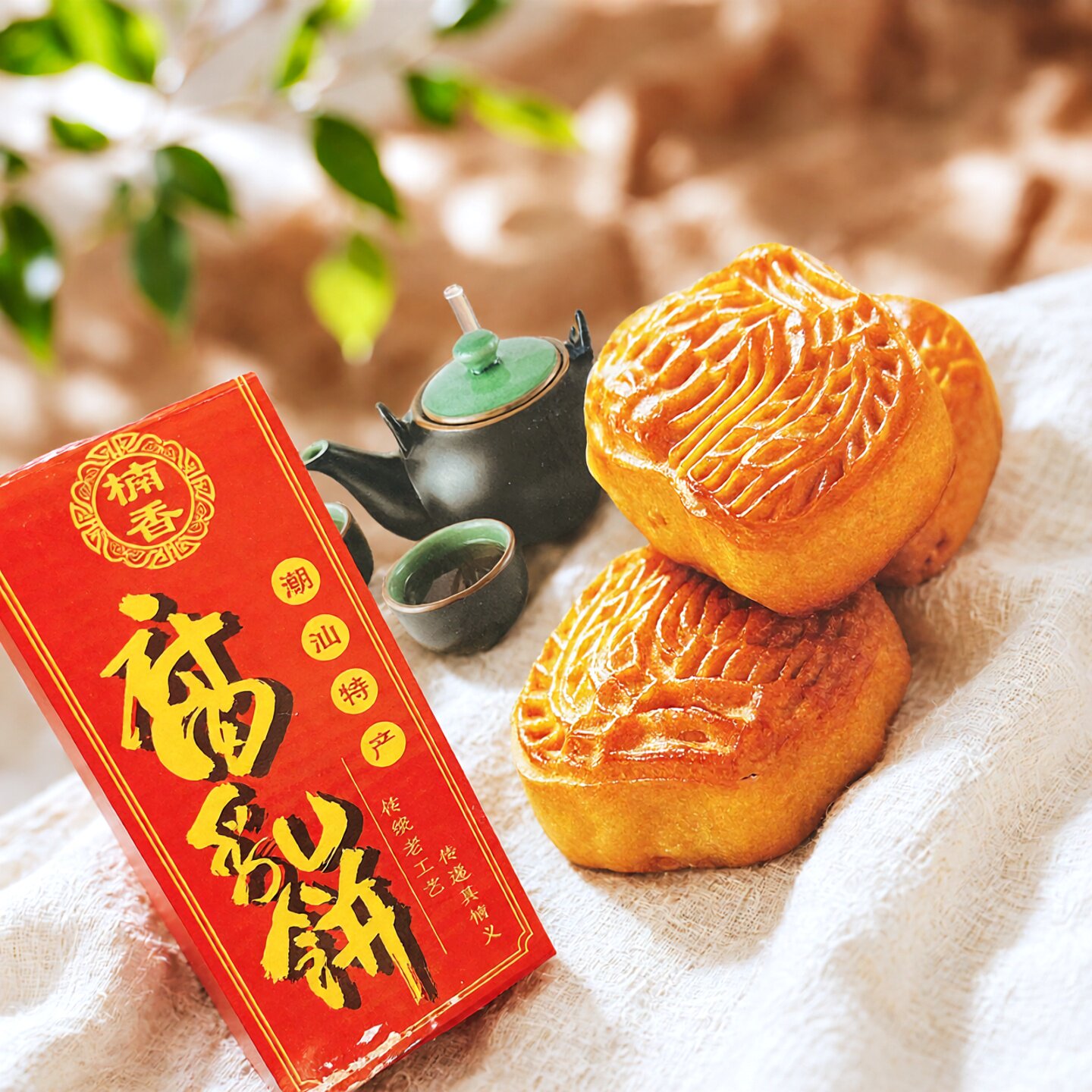 广东特产潮汕腐乳饼传统糕点中秋送礼老式小吃办公室零食下午茶点
