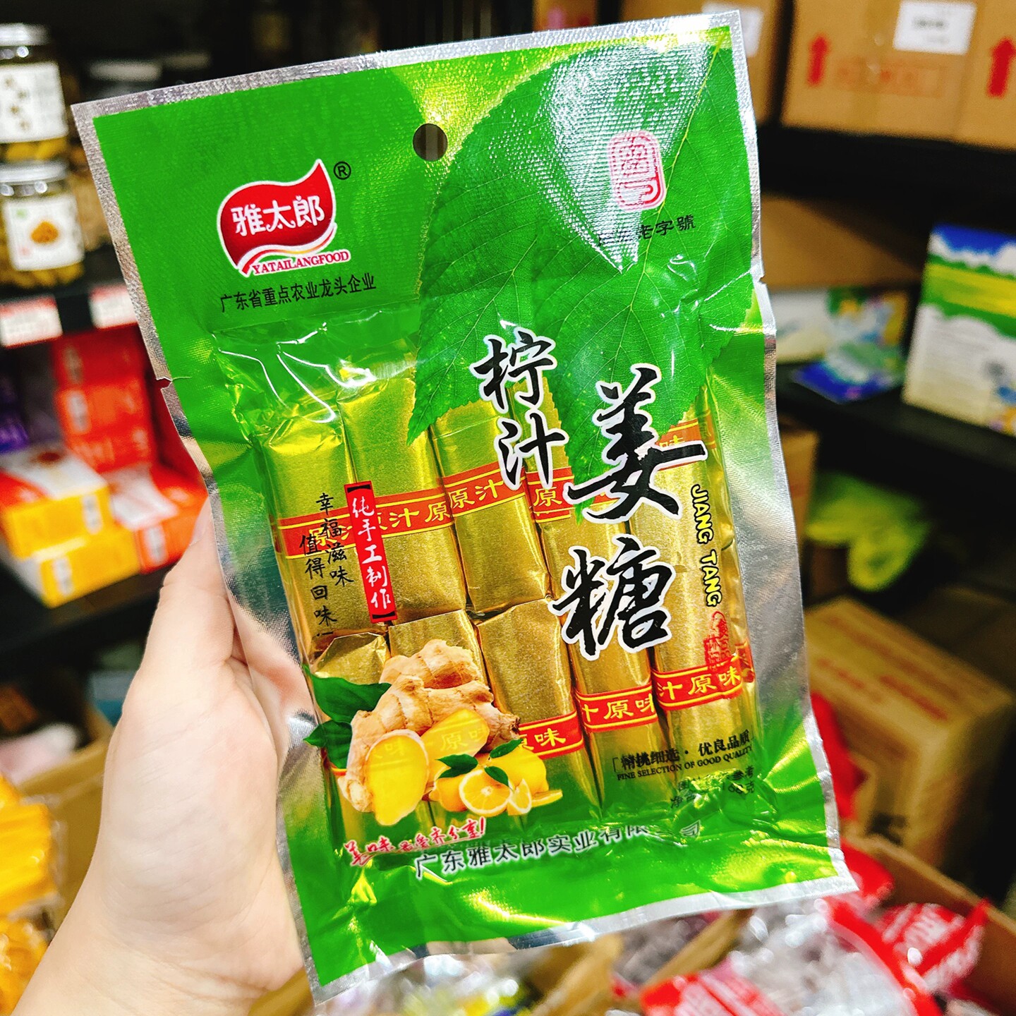 雅太郎柠汁姜糖姜汁软糖原味手工姜糖童年味道休闲零食正宗独立装