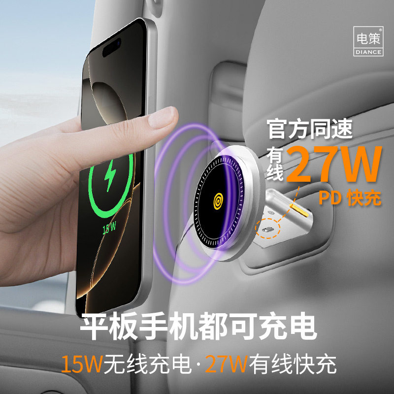 适用于问界m9m8m7m5磁吸平板支架智界R7享界魔吸接口后排手机配件