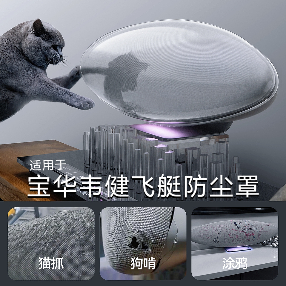 飞艇防尘防抓√11开模还原经典