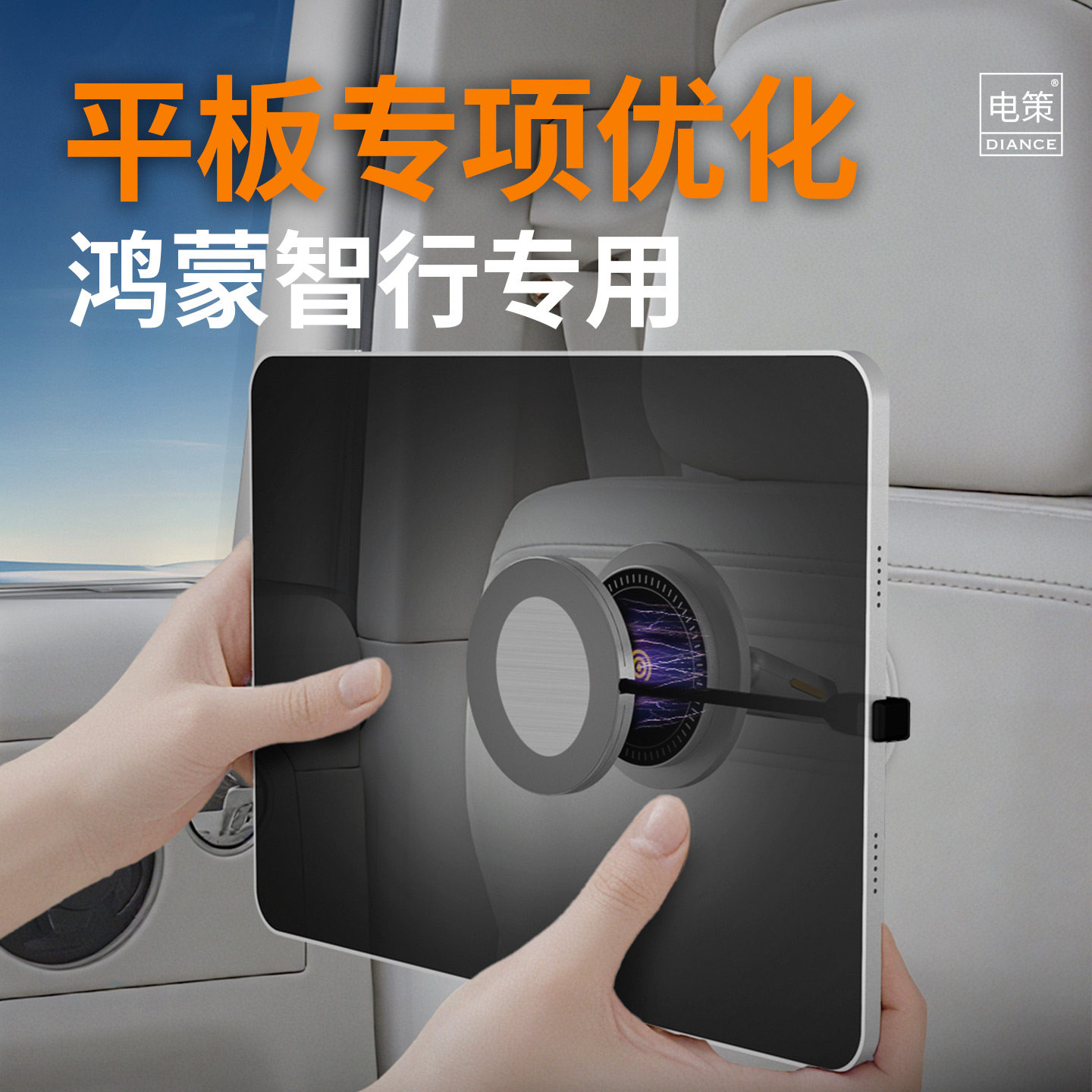 平板专项优化，手机平板随心充图片