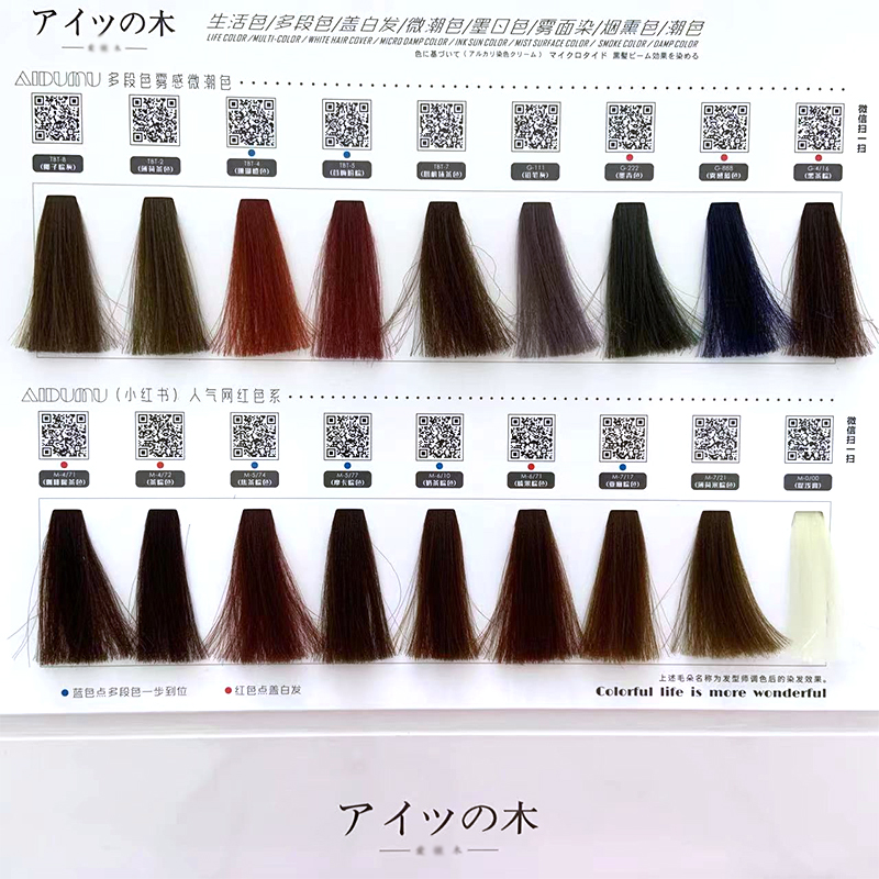绿宸爱镀木染膏双氧奶微潮高级染发剂爱度木微潮色多段发理发店
