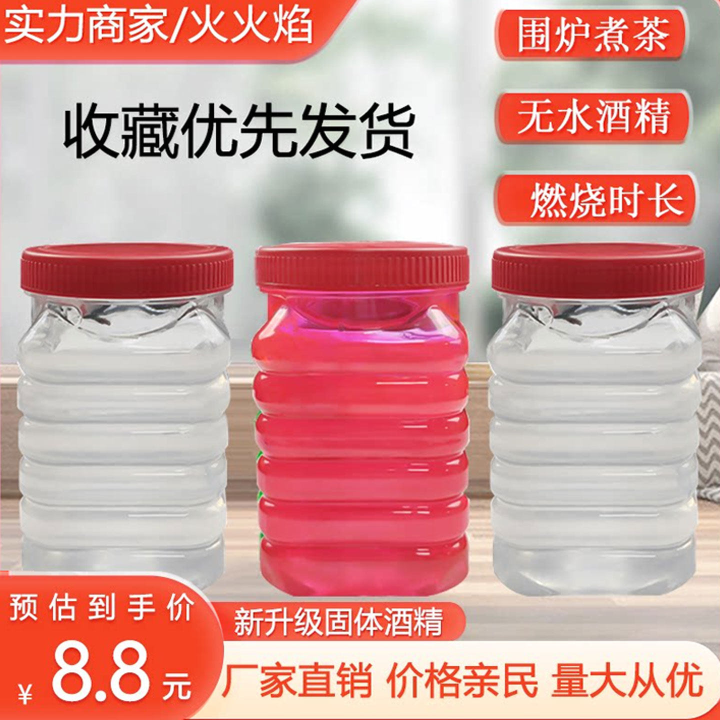 火火焰固体酒精厂家直销冲量促销图片