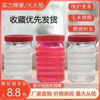 火火焰固體酒精廠家直銷沖量促銷