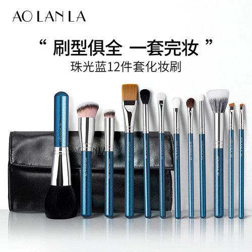 AOLANLA长柄化妆刷套装