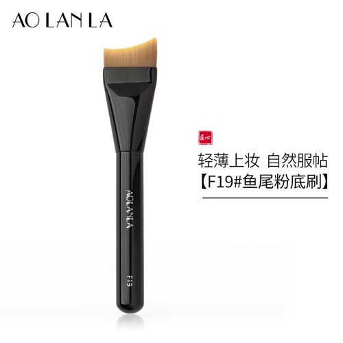 AOLANLA 鱼尾粉底刷超薄扁平斜角月牙刷面膜刷子无痕粉底液化妆刷