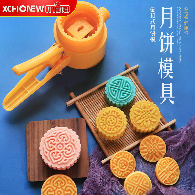 反扣式月饼模具手压式半自动可调厚度商用冰皮绿豆糕点模清明果模