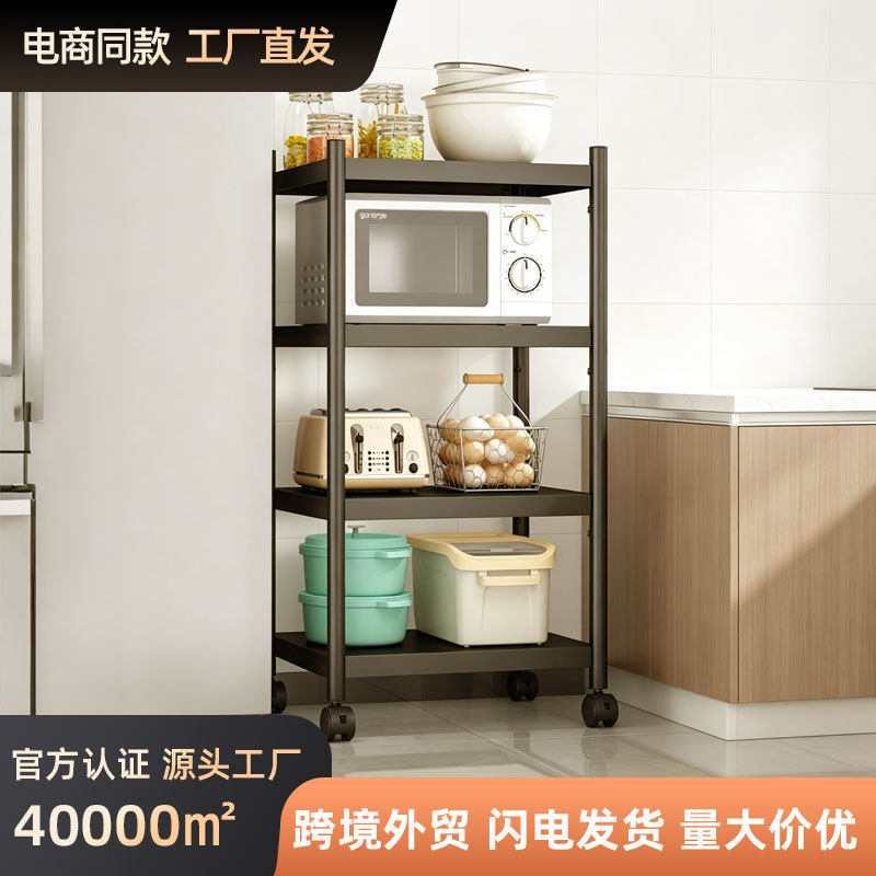 严选厨房置物架多层落地收纳架香料储物烤箱微波炉锅具蔬菜收纳架