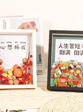 创意相框小摆件家居饰品桌面小摆台手工礼物diy酒瓶立体中空框架