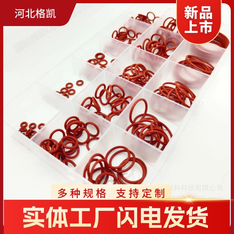 修理盒密封圈硅胶密封圈修理盒氟胶O型圈防水耐温修理盒套装