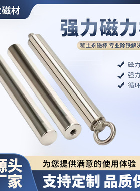 厂家供应环形磁棒 磁棒强磁 稀土永磁棒支持现做8000-12000GS