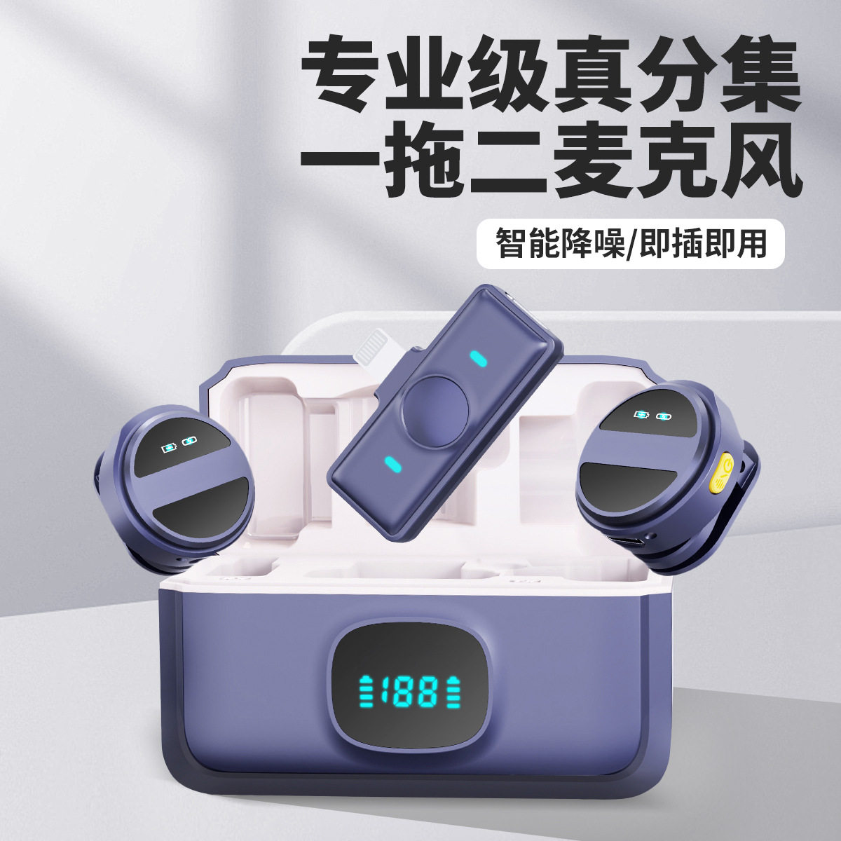 新款麦克风夹领式降噪直播采访录制高清收音一拖二磁吸挂脖话筒